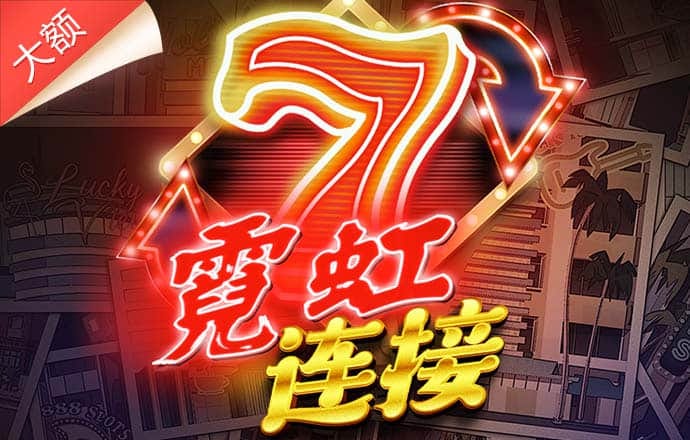 球速体育app